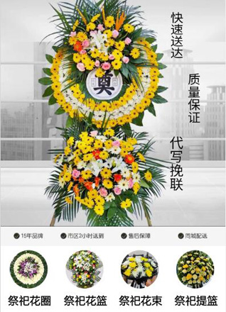 山西晋中昔阳县赵壁乡凤居村花圈代送